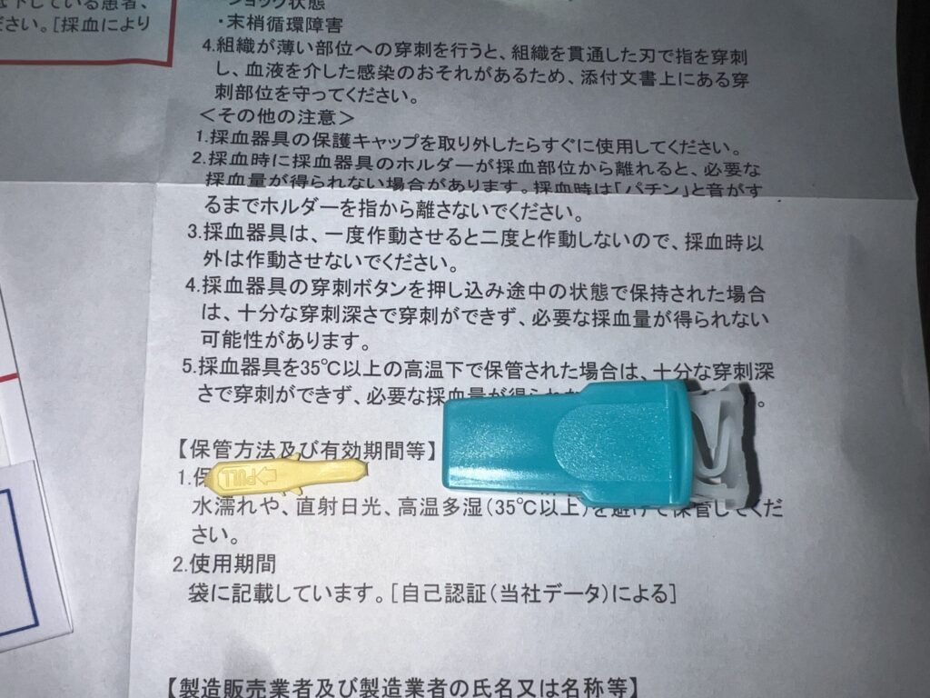 性病検査キット