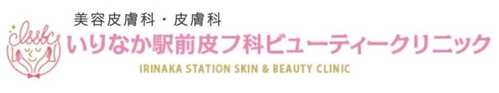 名古屋で安くメディカルハイフを受けるならいりなか駅前皮膚科美容クリニックがおすすめ