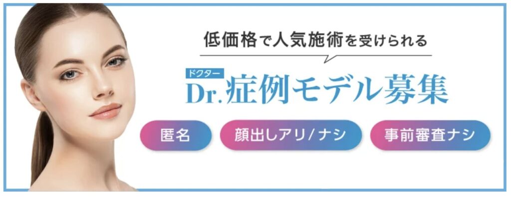東京で名医の上手いハイドラフェイシャルを安くお得に受けたいなら、モニタープランやキャンペーンを活用しよう！