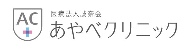 福岡で安いポテンツァが受けられる！あやべクリニックのロゴ
