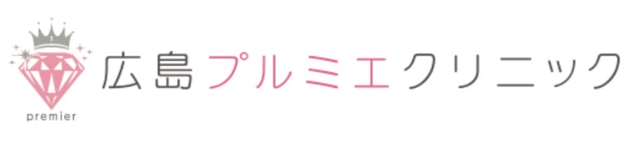 広島プルミエクリニックのロゴ