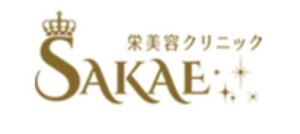 SAKAEビューティークリニックのロゴ
