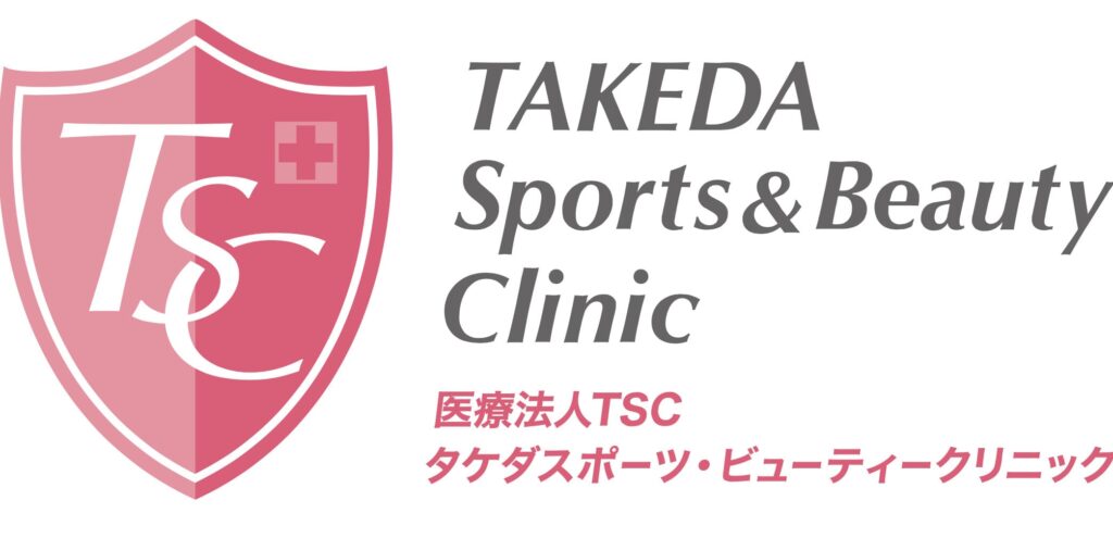 福岡で安いポテンツァが受けられる！竹田スポーツビューティクリニックのロゴ