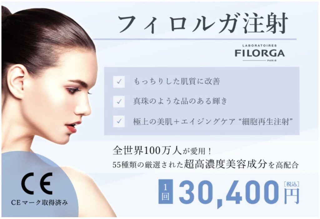 効果の高い水光注射ならTCB東京中央美容外科がおすすめ！