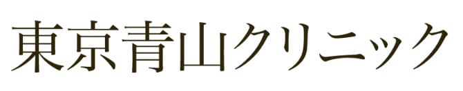 東京青山クリニックのロゴ