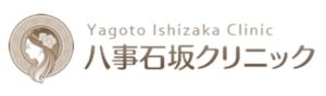 名古屋で安いハイドラフェイシャルを受けるなら、八事石坂クリニックがオススメ！