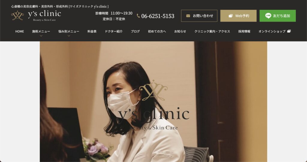 大阪で安くて腕の良い口角ボトックスを受けるならy's clinicがおすすめ！