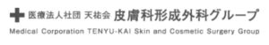札幌で安いアートメイクを受けるなら、札幌東皮膚科形成外科がオススメ