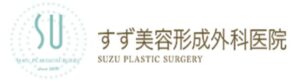 広島で安いエラボトックスを受けるならすず美容形成外科医院がオススメ