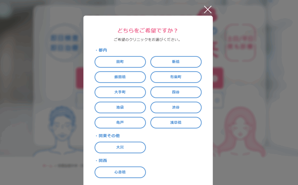 クリニックフォア 性感染症